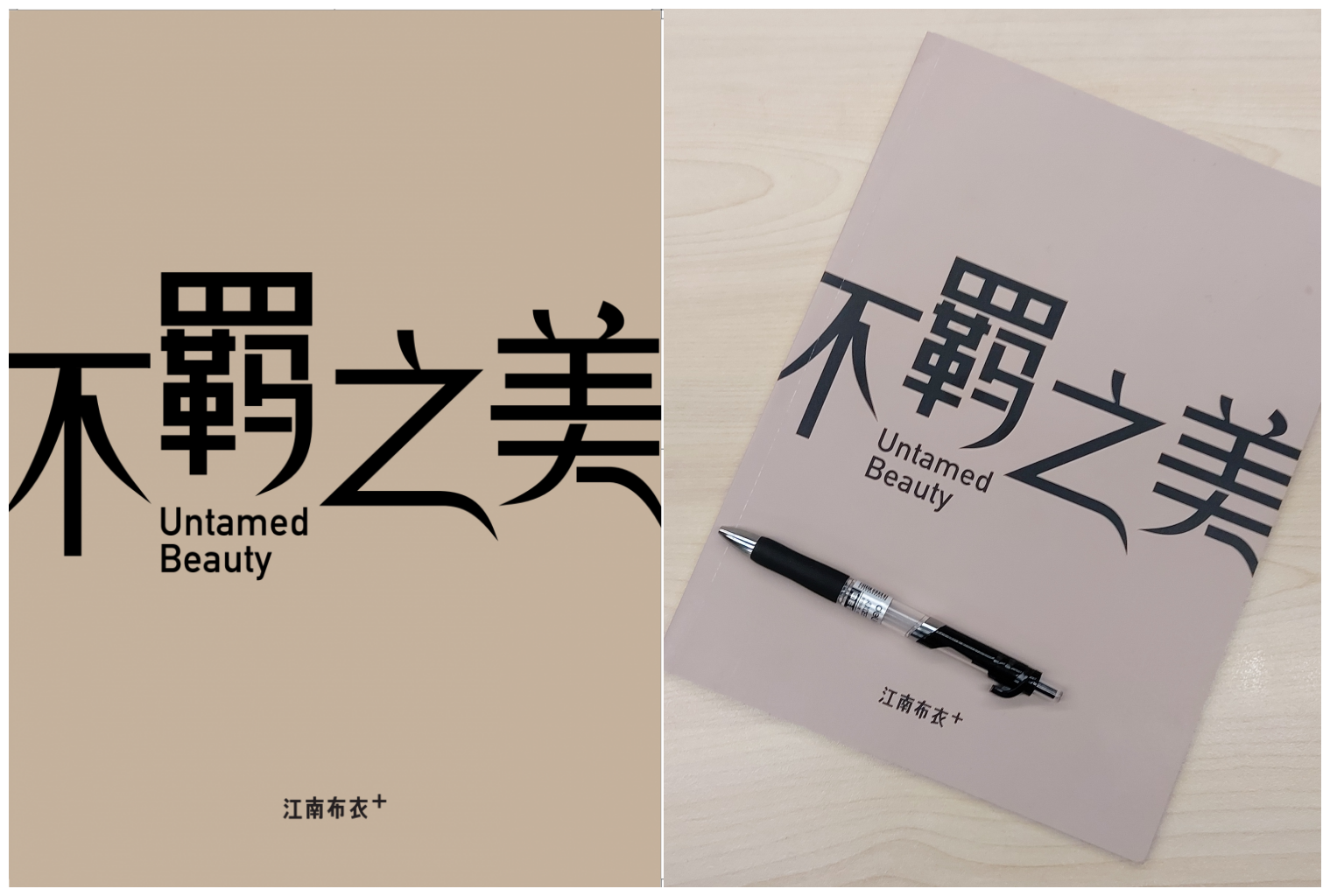 WPS图片拼图(1)